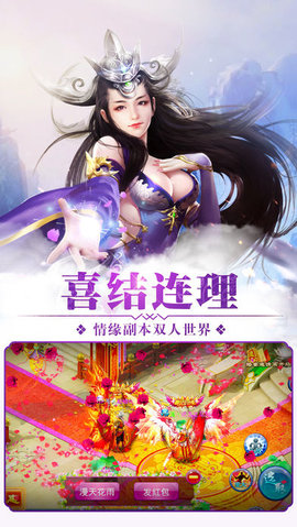 王者修仙江湖v1.7截图2