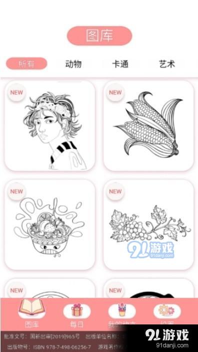 七彩拼图v1.3.4截图3