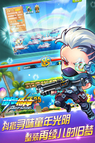 街机枪神v1.3.38截图3