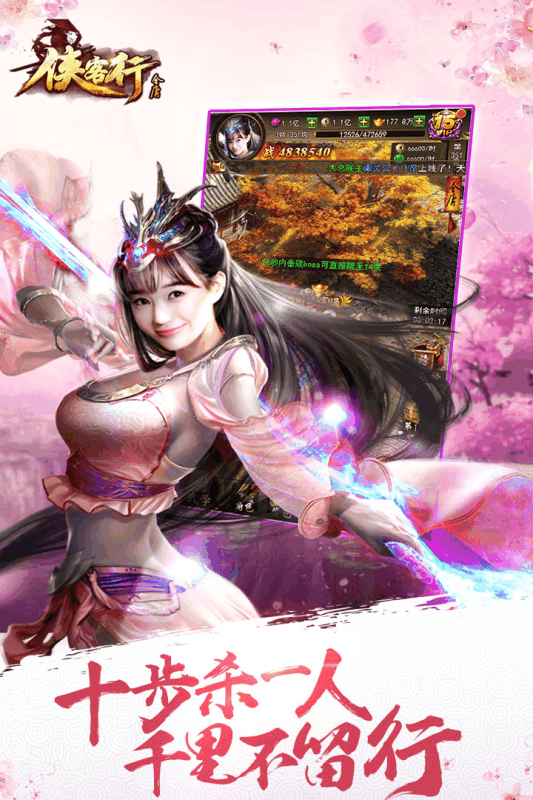 侠客行h5v1.3.6截图3