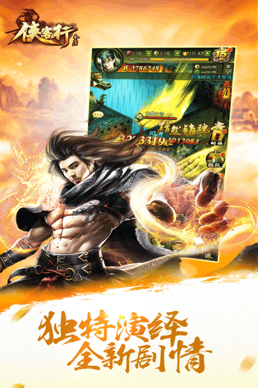 侠客行h5v1.3.6截图5