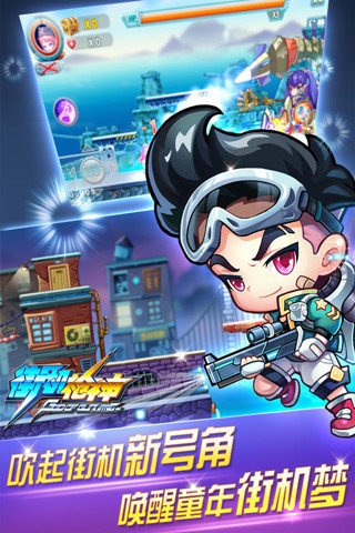 街机枪神v1.3.38截图4