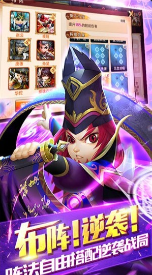 少年群英传海量版v1.3.3截图4