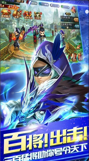 少年群英传海量版v1.3.3截图3