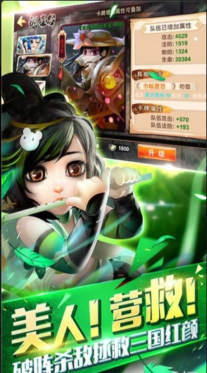 少年群英传海量版v1.3.3截图1