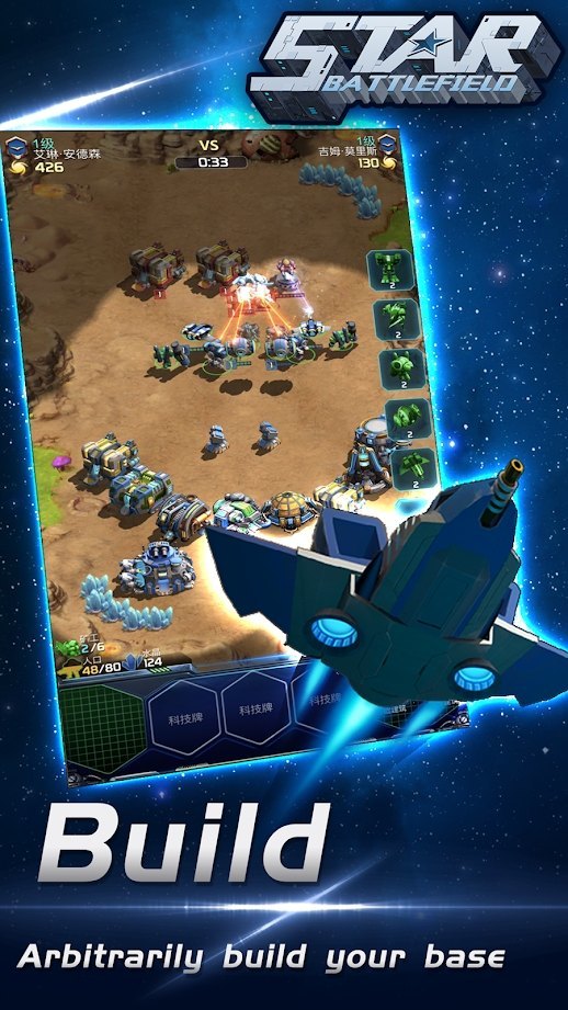 星球大战RTSv98截图2