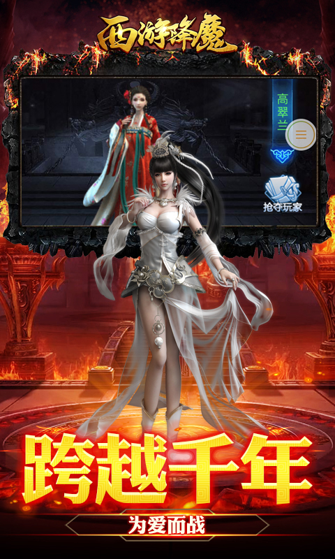 西游降魔v1.4.8截图1