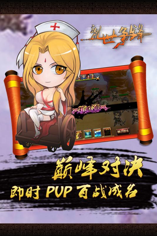 乱世争锋v1.14.101截图5