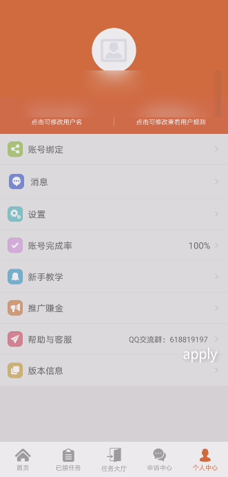 萝卜家园v2.4.5截图3