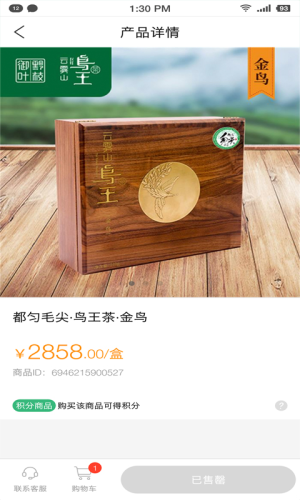 空港商城v1.3.3截图2