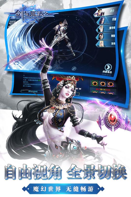 新剑与魔法3Dv2.8.4截图3