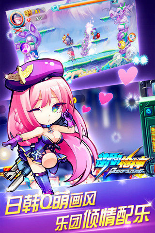 街机枪神v1.3.38截图5