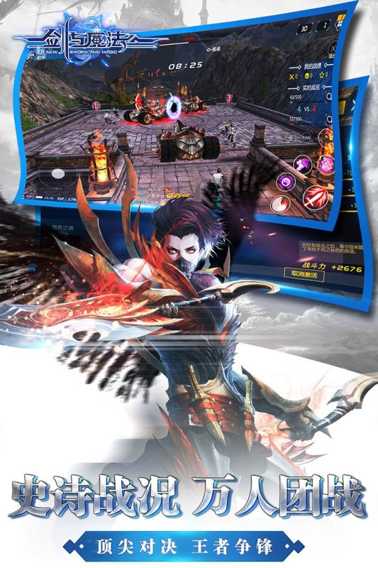 新剑与魔法3Dv2.8.4截图2