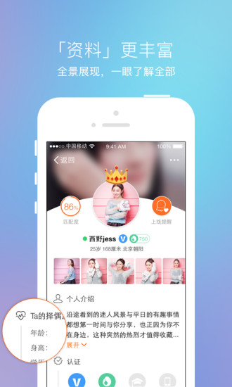 百合婚恋相亲v11.6.7截图2