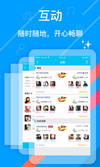 豆豆语音聊天v1.3.8截图2