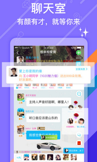 豆豆语音聊天v1.3.8截图5