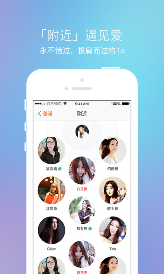 百合婚恋相亲v11.6.7截图4