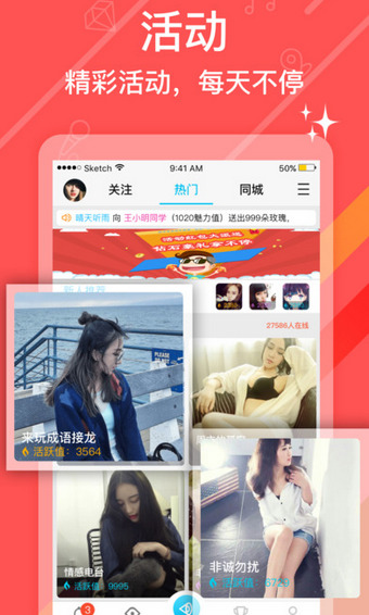 豆豆语音聊天v1.3.8截图4