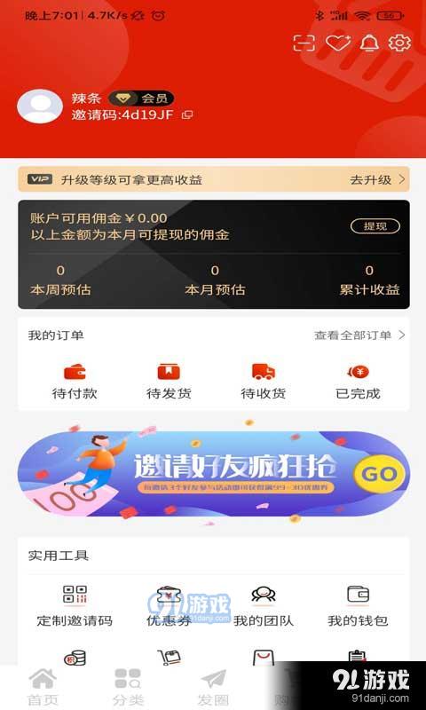 阿拉丁生活v1.3.4截图2