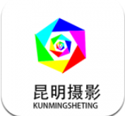 昆明摄影v1.3.4