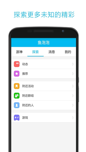 鱼泡泡v3.4.12截图3