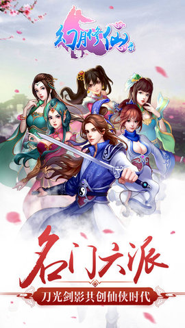幻月修仙录v1.9截图2