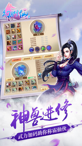 幻月修仙录v1.9截图1
