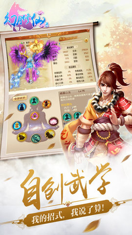 幻月修仙录v1.9截图3