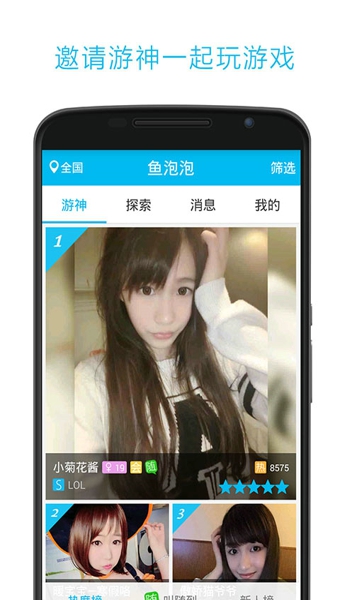 鱼泡泡v3.4.12截图1