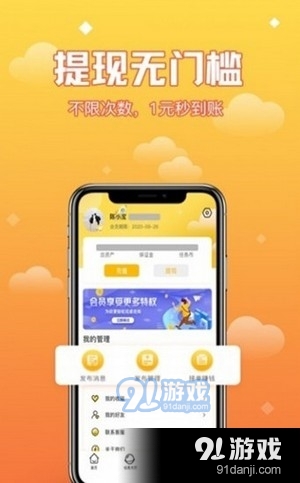 人人点赞v1.4.12截图3