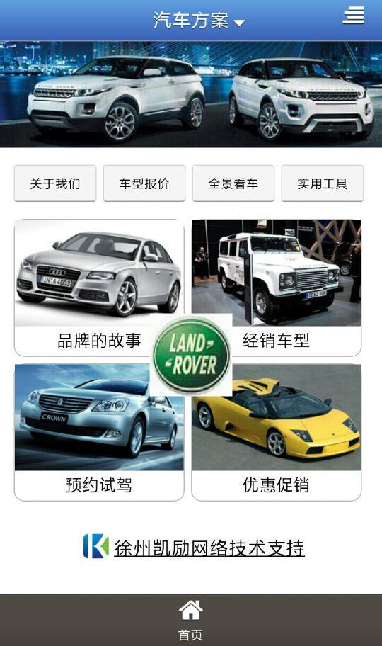 E动徐州v1.3.11截图4