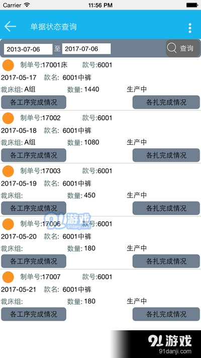 好越达软件v1.3.5截图2