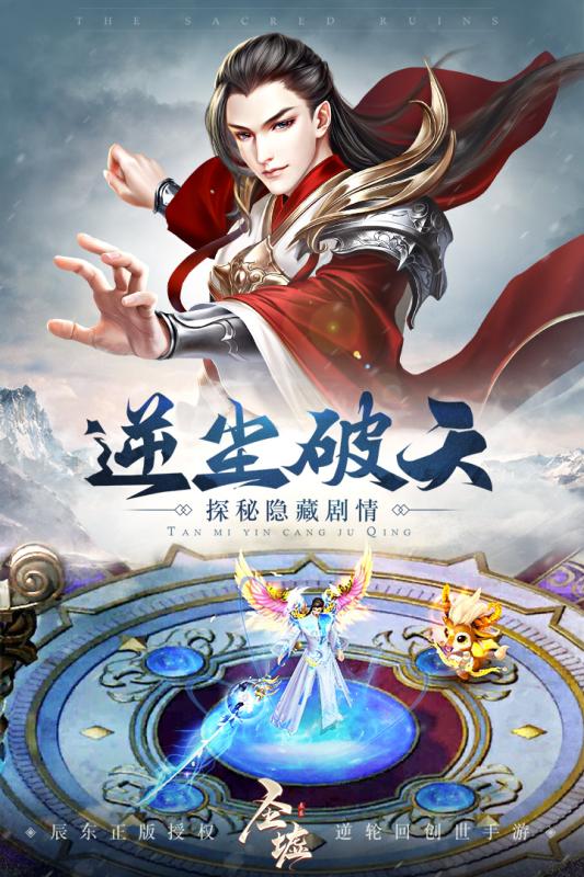 圣墟测试服v1.7截图4