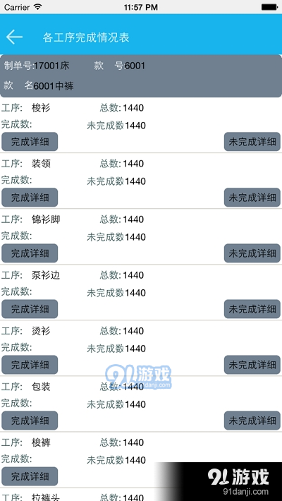 好越达软件v1.3.5截图3