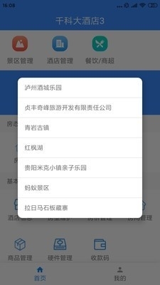 千里达商家通v1.3.10194截图3