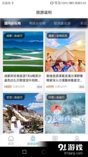 共享商务v1.0.21截图3