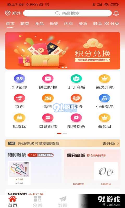 阿拉丁生活v1.3.4截图3