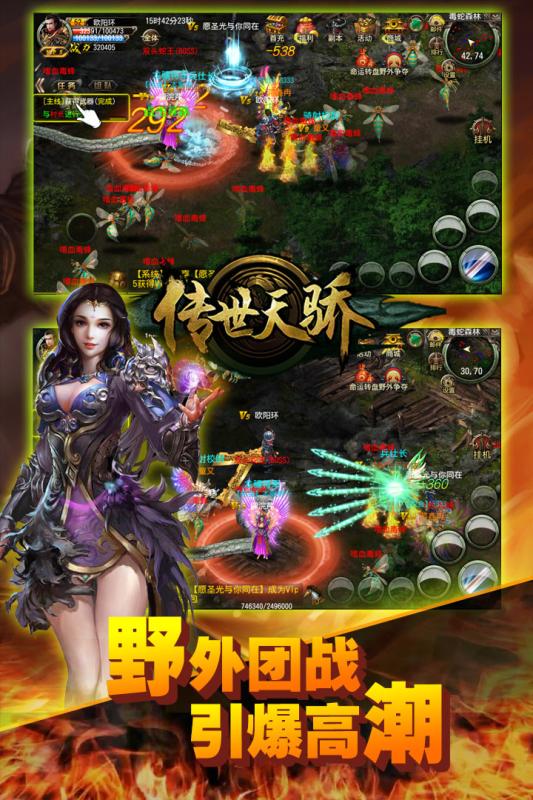 传世天骄手游v1.3.0.5截图2