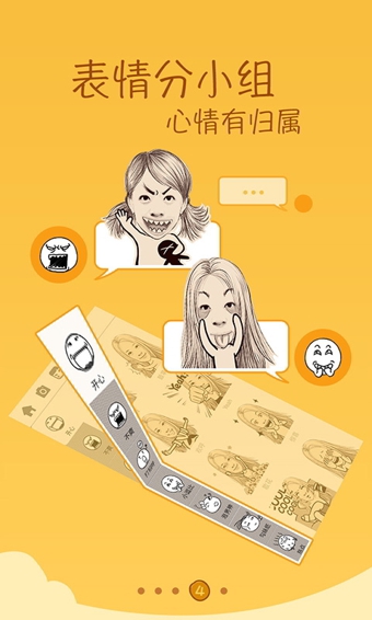 魔漫相机v3.3.5截图1