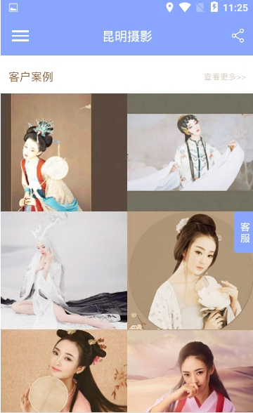 昆明摄影v1.3.4截图1