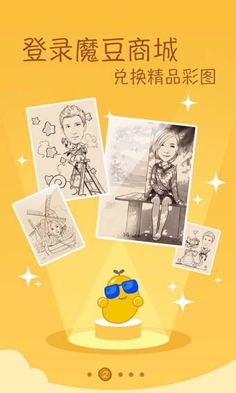 魔漫相机v3.3.5截图2