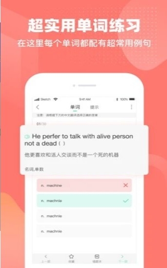 挑战英语v1.3.3截图3