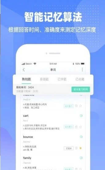 挑战英语v1.3.3截图2