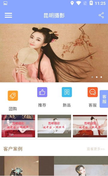 昆明摄影v1.3.4截图2