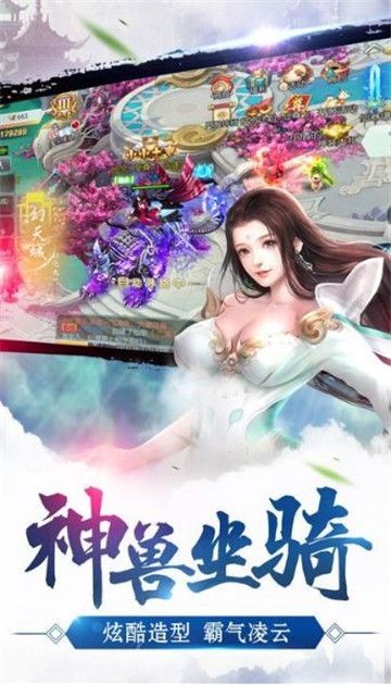 天缘幻神剑v5.6.5截图3