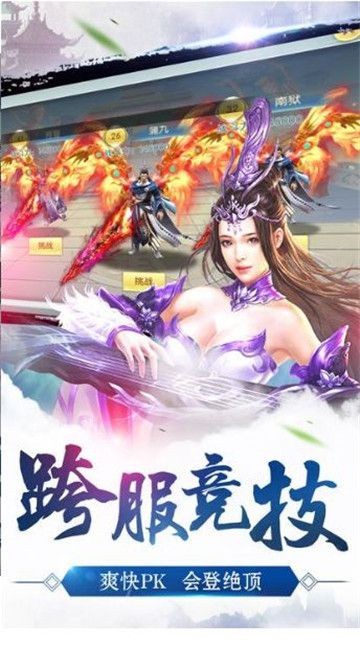 天缘幻神剑v5.6.5截图1