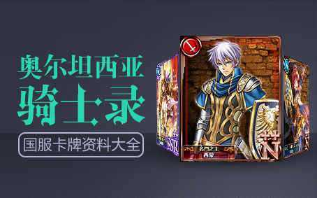 苍之骑士团第九章v1.7.7截图3