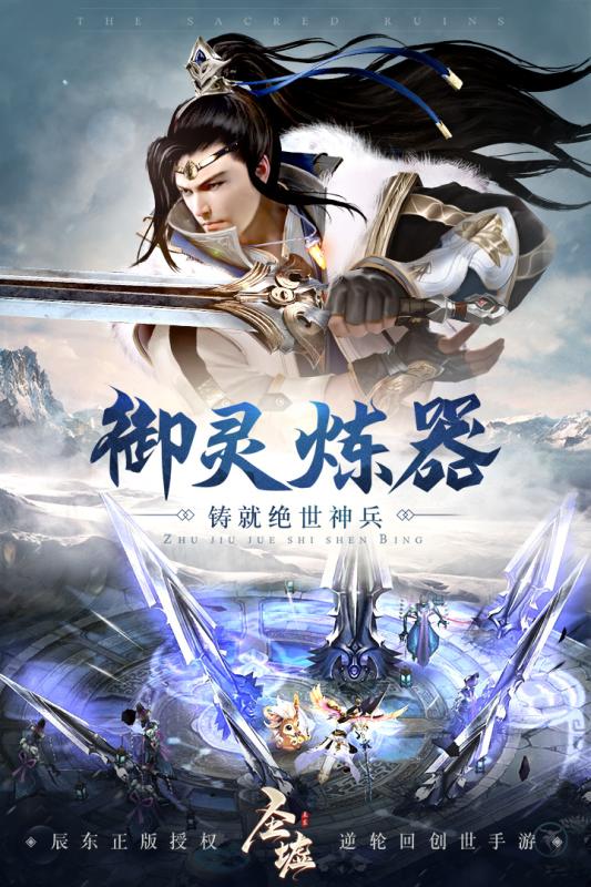 圣墟测试服v1.7截图3