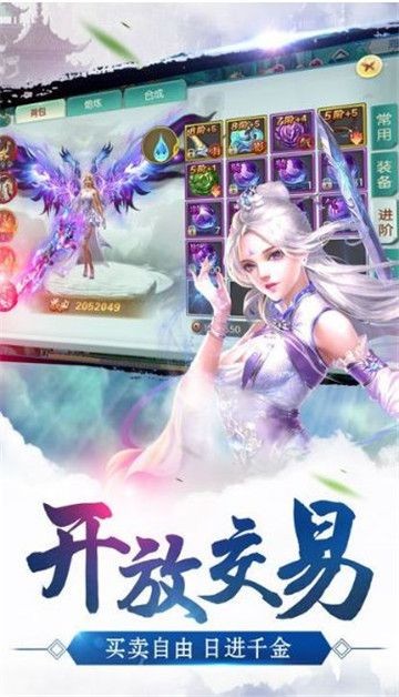 天缘幻神剑v5.6.5截图2