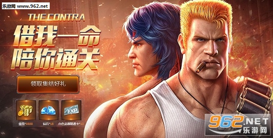 魂斗罗：归来手游v1.43.83.4129截图1